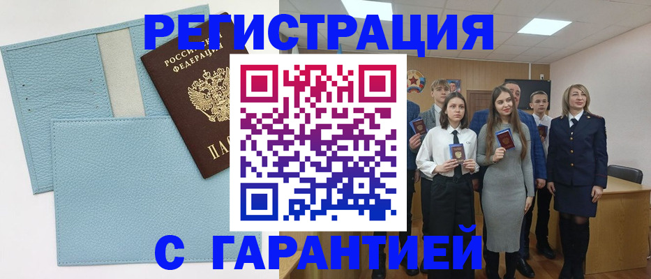 прописка законно в Людиново