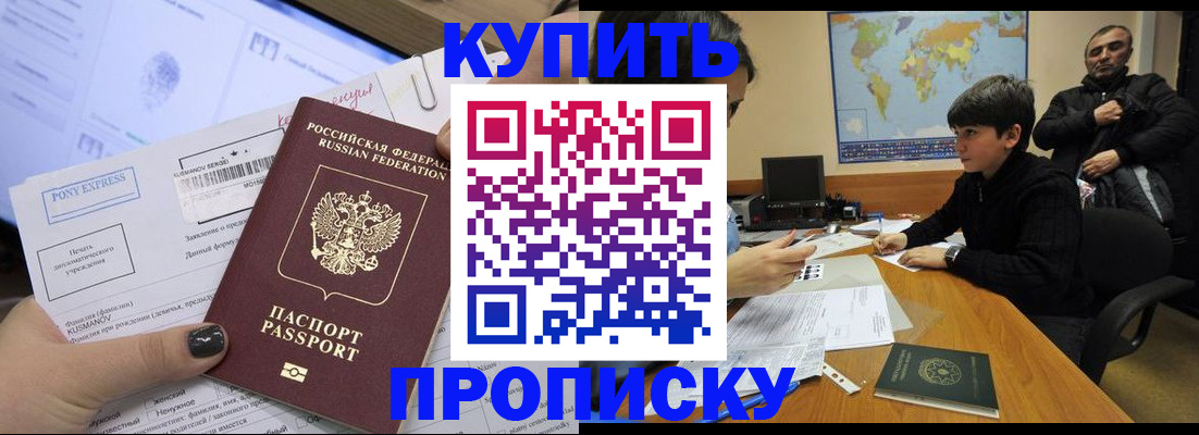 прописка регистрация в Людиново