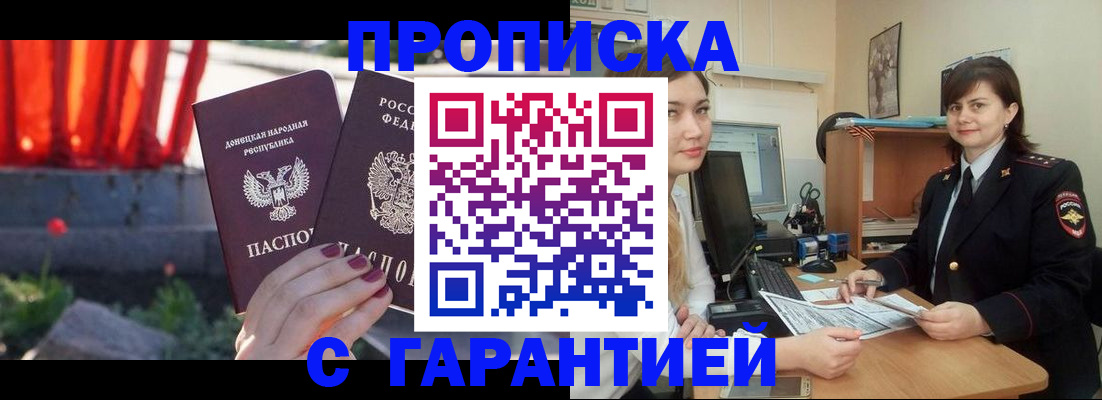 прописка ребенка в Людиново