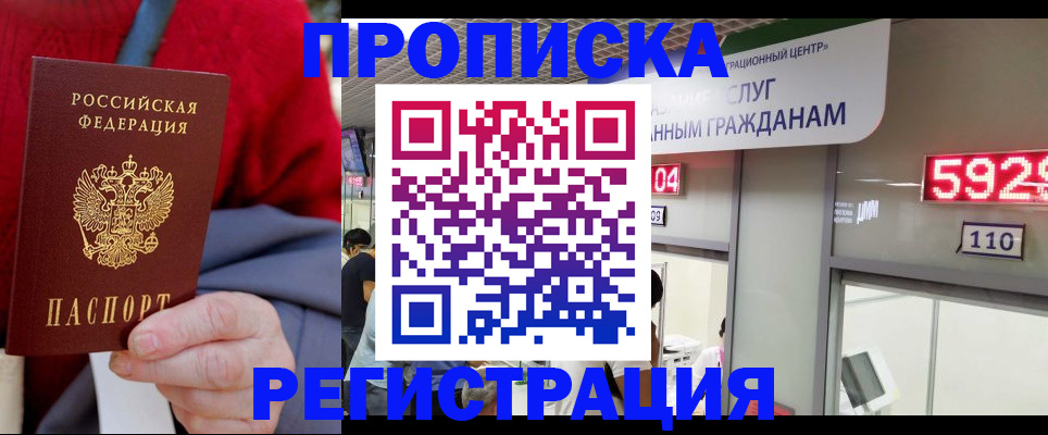 прописка для военкомата в Людиново