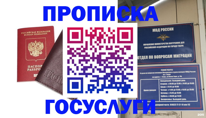 временная регистрация госуслуги в Людиново