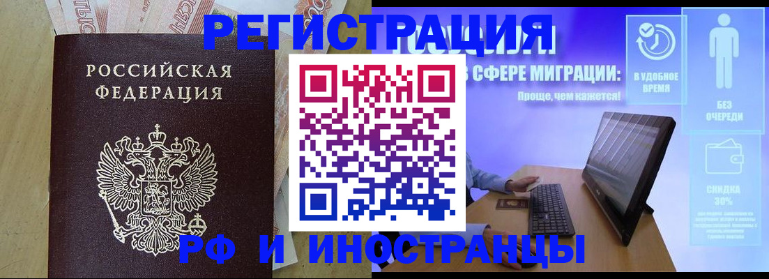где прописаться в Людиново