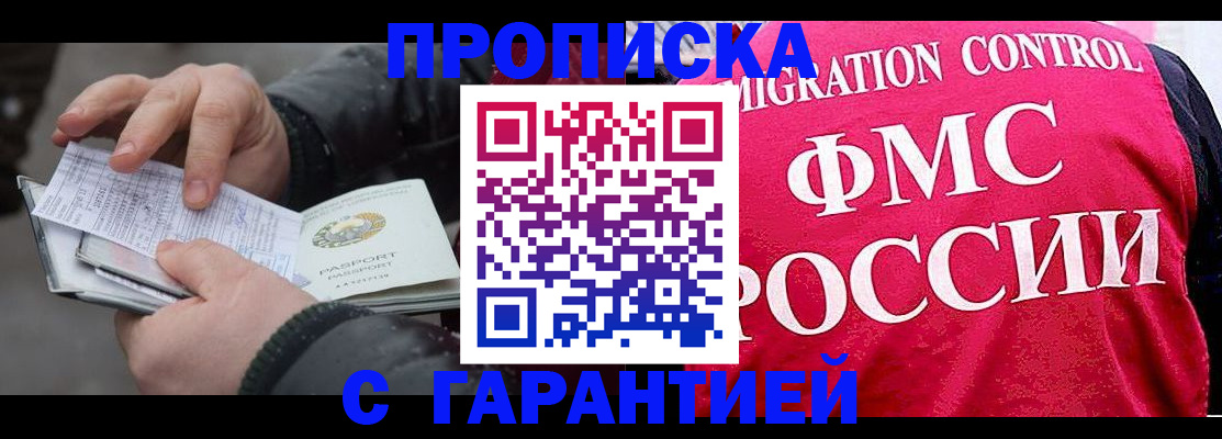 миграционный учет в Людиново