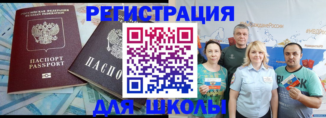купить прописку в Людиново